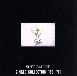 シングル・コレクション '89～'91