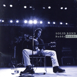 バディ・バディ