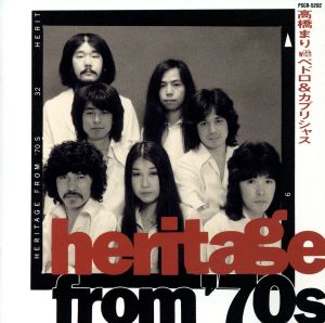 ベスト 高橋まりwithペドロ&カプリシャス heritage from '70s