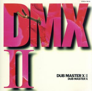 DMXⅡ