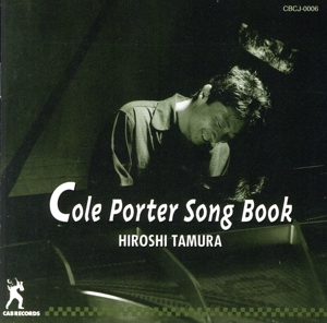 コール・ポーター・ソング・ブック