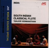 南インド/カルナータカ宮廷音楽の真髄
