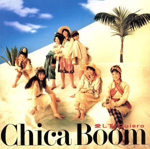 愛しTe Quiero～Chica Boom2