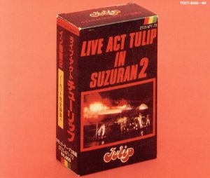 ライヴ・アクト・チューリップ・イン・鈴蘭2[2CD]