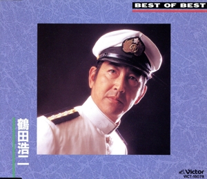 ベスト・オブ・ベストああ軍歌