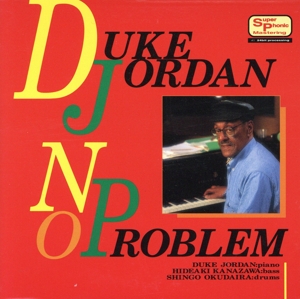 ノー・プロブレム