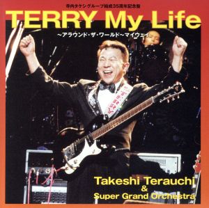 TERRY My LIFE～アラウンド・ザ・ワールド～マイウェイ