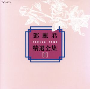 精選全集[6CD]