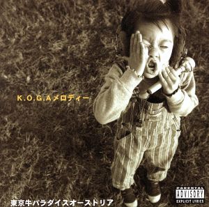 K.O.G.Aメロディ