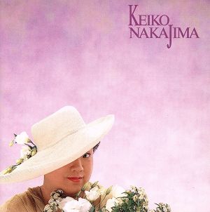 Keiko Nakajima
