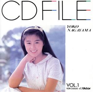 CDファイル 長山洋子Vol.1