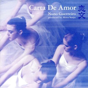 Carta De Amor-恋文-