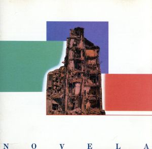 パラダイス・ロスト