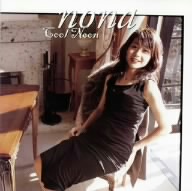 クール・ヌーン