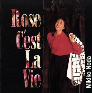 ローズ・セ・ラ・ヴィ(Rose C'est La Vie)