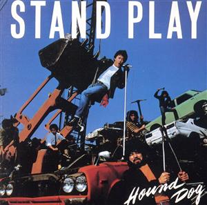 Stand Play(スタンド・プレイ)