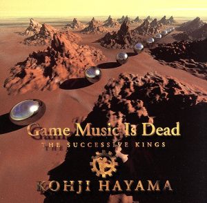 Game Music Is Dead～歴代の王様～葉山宏治