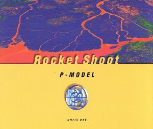 Rocket Shoot/はじりの日