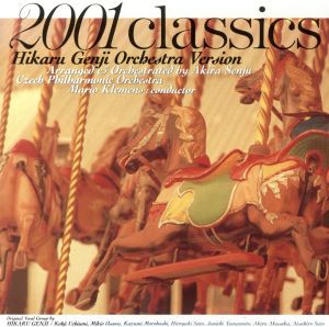 2001 CLASSICS-光GENJI オーケストラ・ヴァージョン