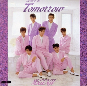 ふりかえってTOMORROW