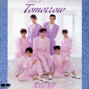 ふりかえって…Tomorrow