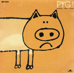 PYG！(オリジナル・ファースト・アルバム)