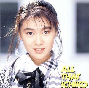 ベスト～All that ICHIKO