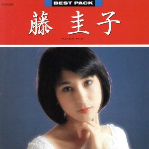 BEST PACK 藤圭子