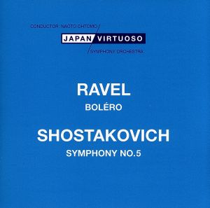 RAVEL:BOLERO(ラヴェル:ボレロ))/SHOSTAKOVICH:SYMPHONY NO.5(ショスタコーヴィチ:交響曲第5番)