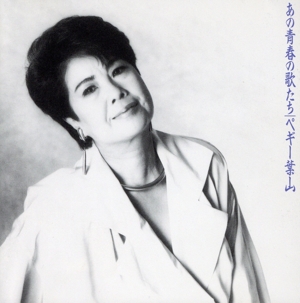 CD5枚組 新沼謙治デビュー40周年記念アルバム 気持ちよく悲しい