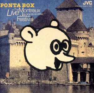 Ponta Box ライヴ・イン・モン