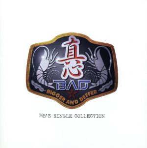 B.A.D.(Bigger And Deffer)～MB's Single Collection