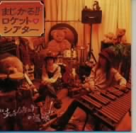 チムチムチェリーの宝箱