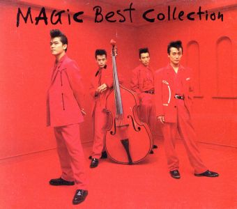 パステルカラーに染めてくれ ～MAGIC Best Collection～