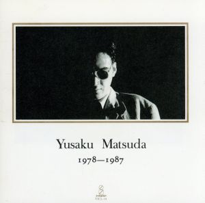 ユウサク・マツダ(1978～1987)