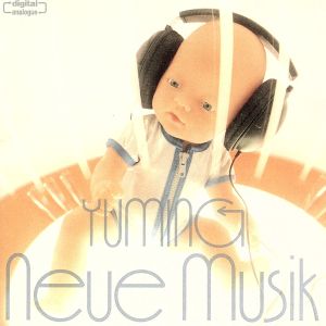 neue musik(初回限定盤) 中古CD | ブックオフ公式オンラインストア
