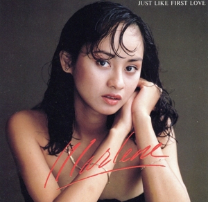 ファースト・ラヴのように