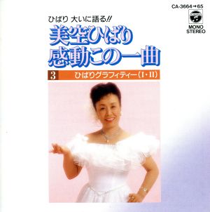 【レトロ品】「決定版 美空ひばり大全集」CD10枚セット(1990年製) レトロ品】「決定版 美空ひばり大全集」CD10枚セット(1990年製