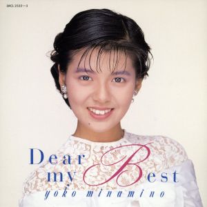 ディアー・マイ・ベスト(2CD)