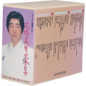 三橋美智也全集 中古CD | ブックオフ公式オンラインストア
