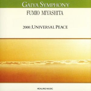 GAIYA SYMPHONY