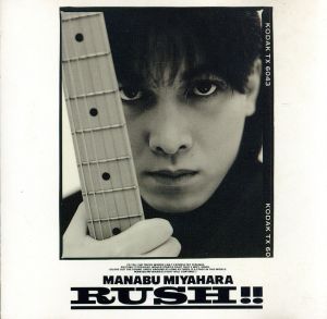 Rush!!