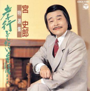 孝行をしたいときには…
