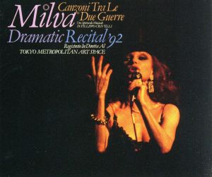 ミルバ・ドラマティック・リサイタル '92[2CD] 中古CD | ブックオフ公式オンラインストア