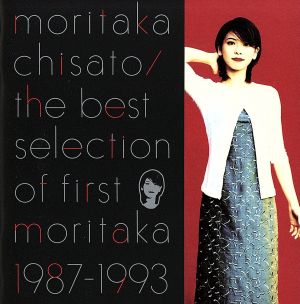 the best selection of first moritaka 1987-1993