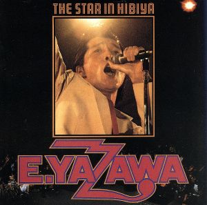 THE STAR IN HIBIYA