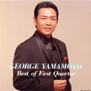 山本譲二歌手生活25周年記念 BEST25