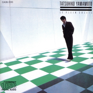 太陽がいっぱい