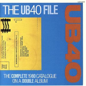 ザ・UB40・ファイル