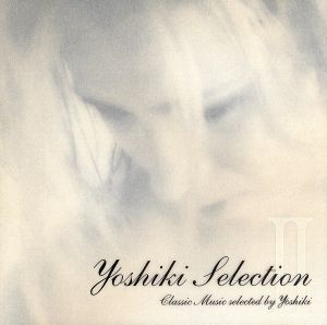 Yoshikiセレクション2～クラシック・ミュージック・セレクテッド・バイ・Yoshiki